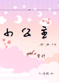 小公主年轻时候照片