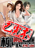 神医凰女小说